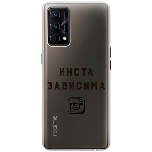 Силиконовый чехол с принтом Instaholic для Realme GT Master Edition / Рилми ГТ Мастер Едишн матовый чехол instaholic w для realme gt master edition рилми гт мастер едишн с 3d эффектом черный