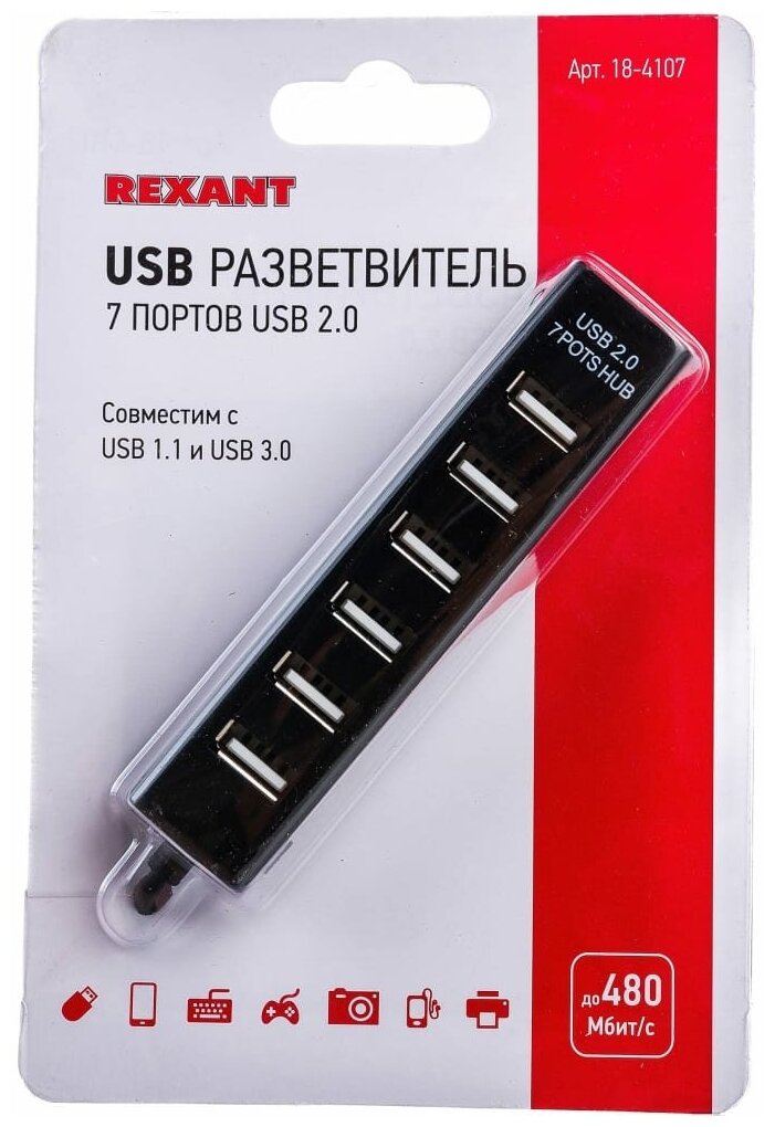 USB-концентраторы USB на 7 портов черный REXANT