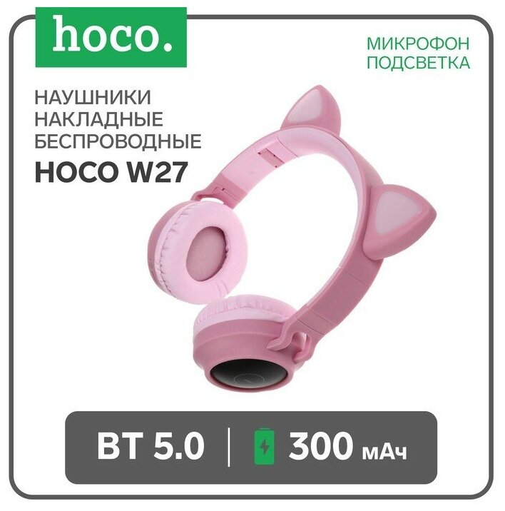 Наушники Hoco W27 Cat Ear, полноразмерные, розовые (18464) - фото №7