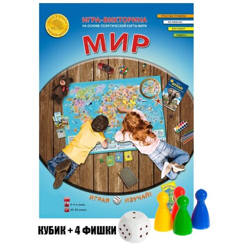 Настольная игра-викторина Мир Развивающая игра ходилка для детей