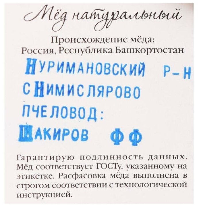 Гречишный мёд «Горшочек», 180 г - фотография № 3