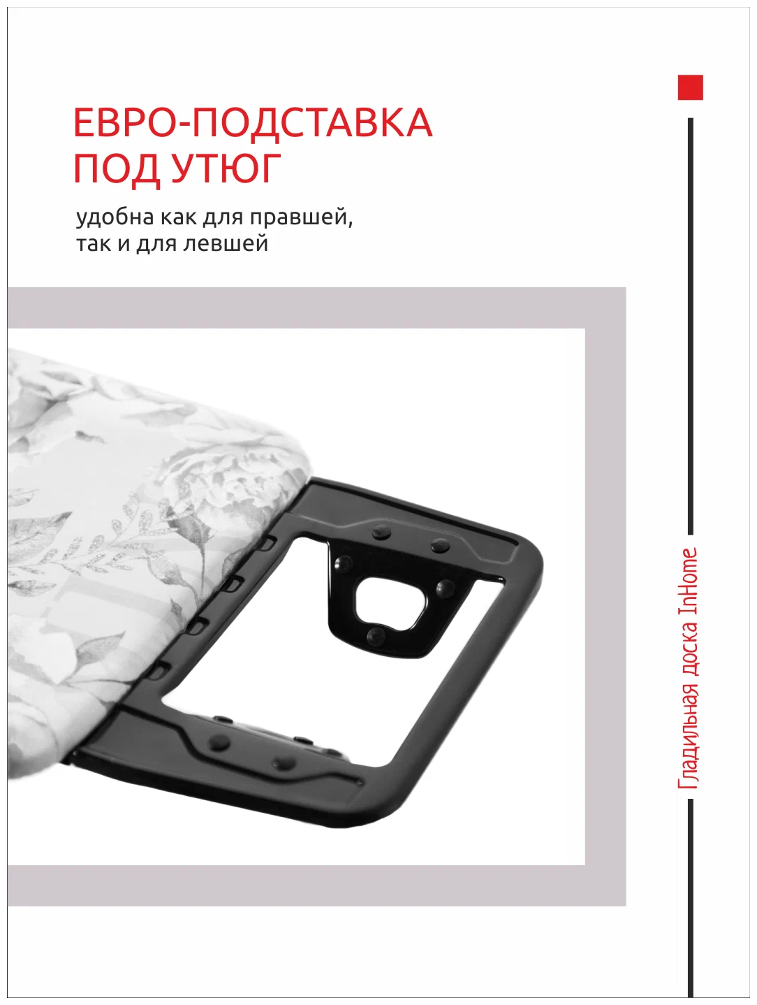  доска InHome IN3M, 122х34 см —  в е по .