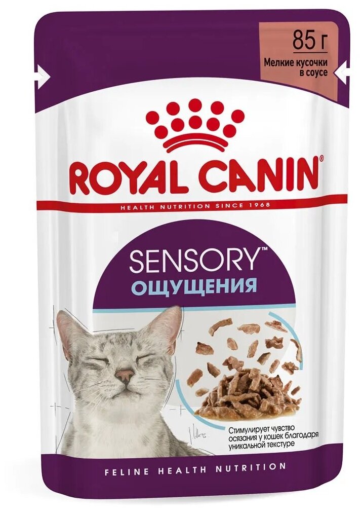 Влажный корм для кошек Royal Canin Sensory Feel стимулирующий рецепторы ротовой полости 85 г (кусочки в соусе) - фотография № 2