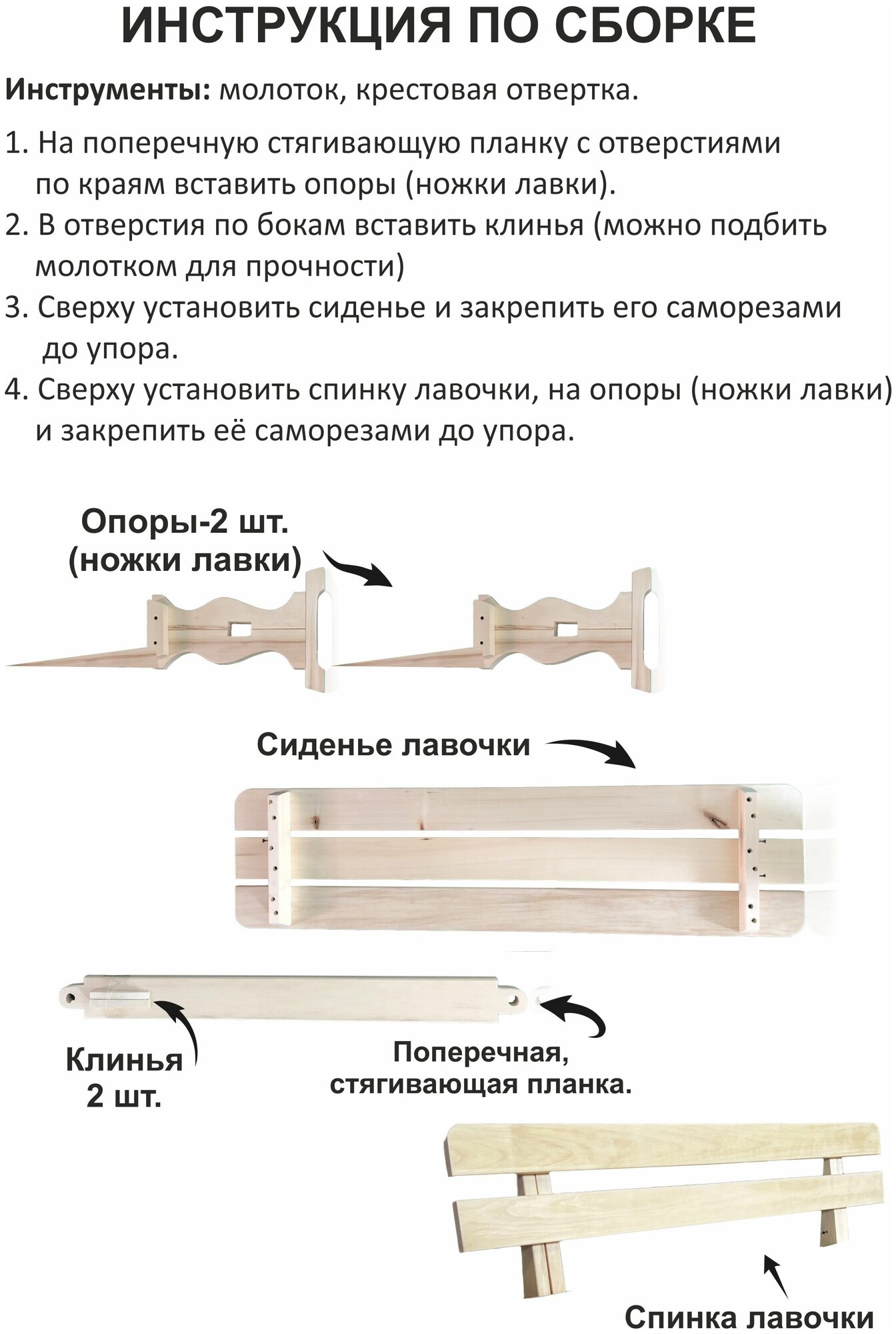 Скамья со спинкой деревянная, осина, 120 см - фотография № 3