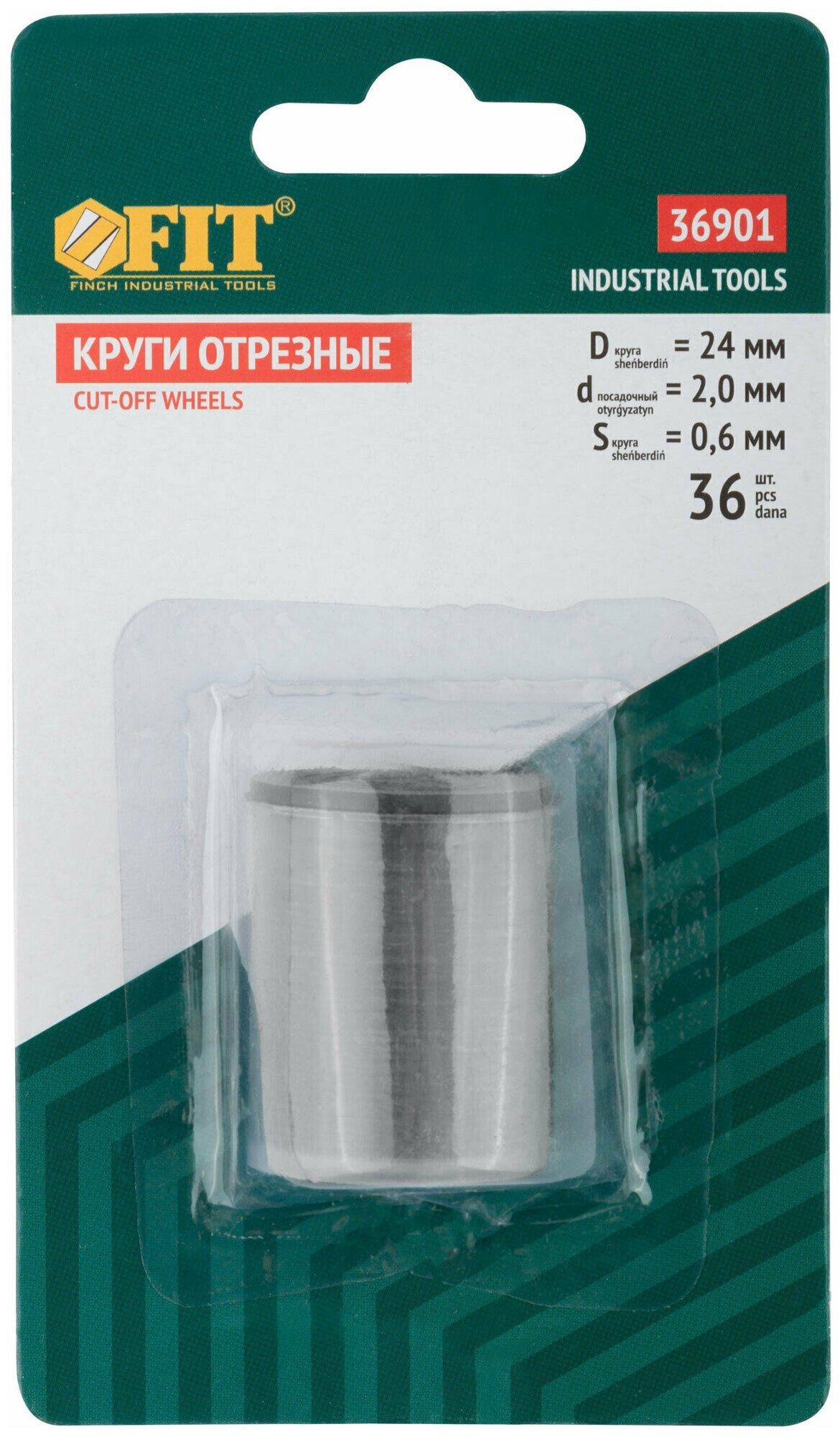Отрезные круги FIT - фото №4