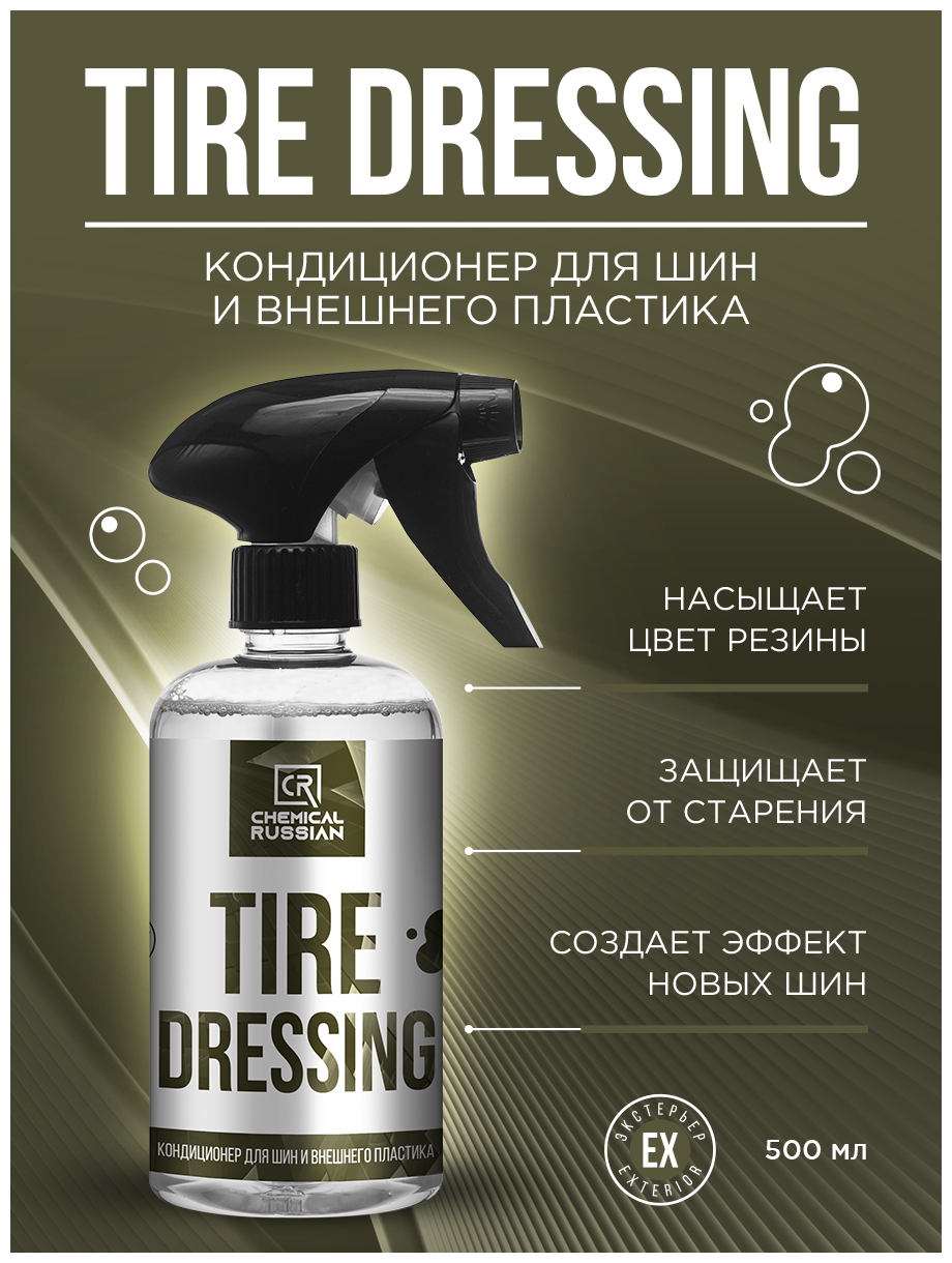 Tire Dressing