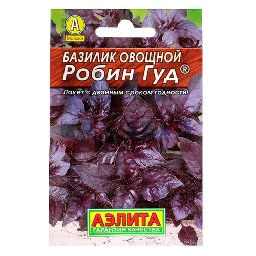 Семена Базилик овощной Робин Гуд Лидер, пряность, 0,3 г , 9 упаковок семена базилик овощной ереванский лидер пряность 0 3 г 5шт