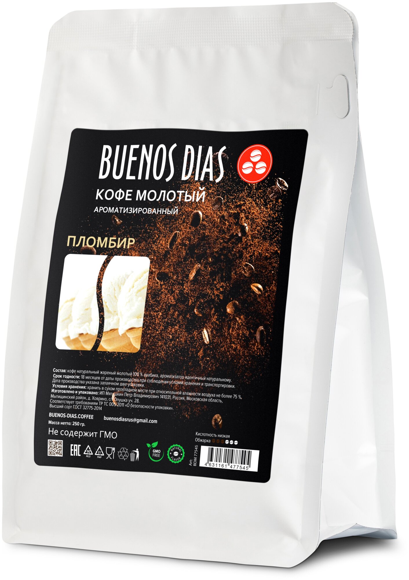 Кофе молотый ароматизированный BUENOS DIAS Пломбир (100% Арабика ) уп. 250 гр