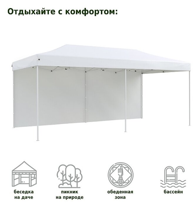 Helex Тент-шатер быстросборный Helex 4360 3x6х3м полиэстер белый - фотография № 7