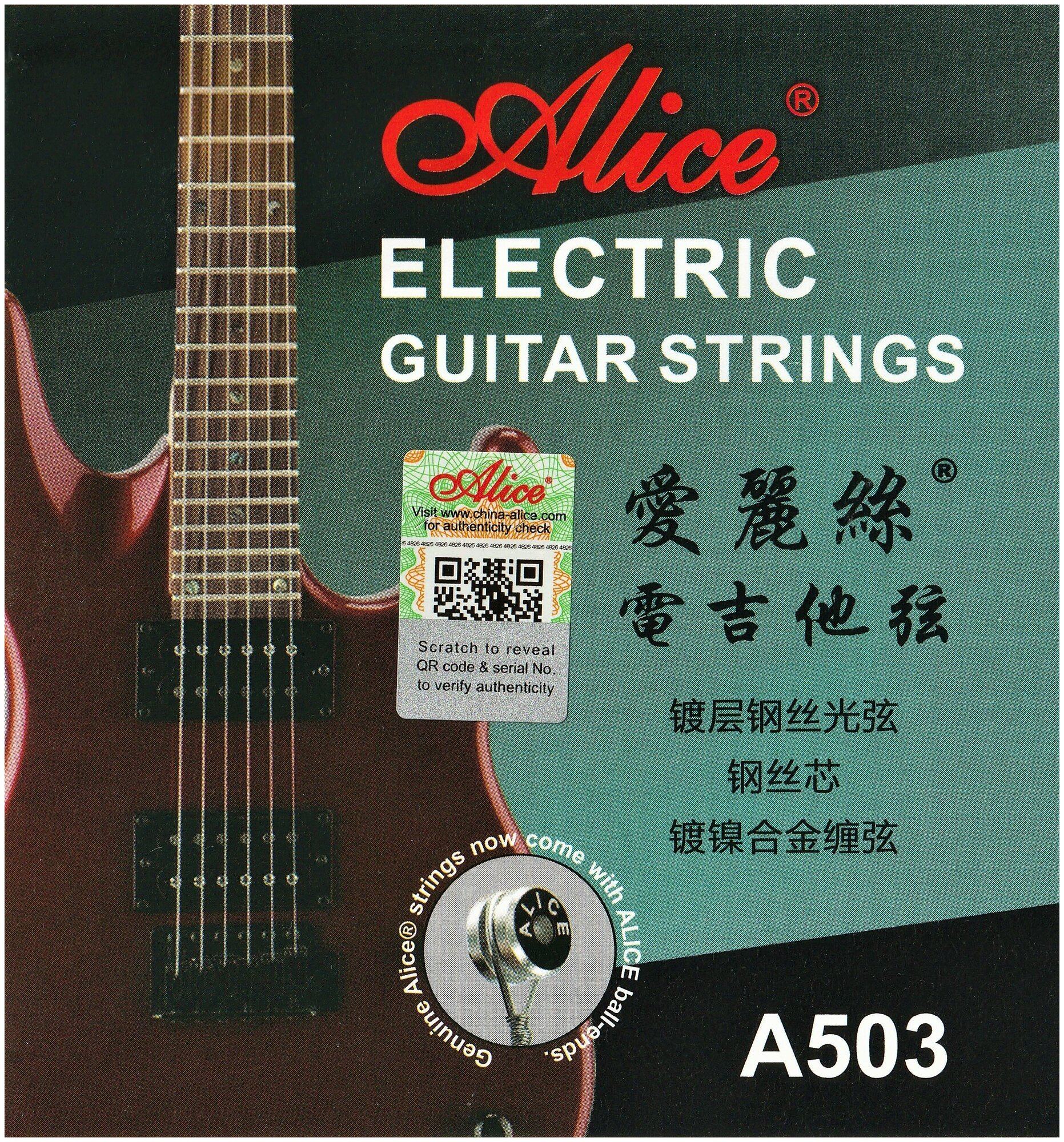 Комплект струн для электрогитары ALICE A503-SL (9-42) Никелевый сплав