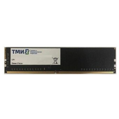 Память DDR4 ТМИ црмп.467526.003-01 32Gb DIMM ECC Reg PC4-25600 CL24 3200MHz