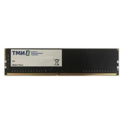 Память DDR4 ТМИ црмп467526003-01 32Gb DIMM ECC Reg PC4-25600 CL24 3200MHz 5036400₽