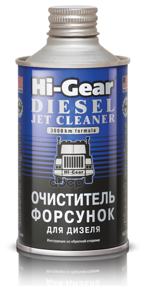 HI-GEAR HG3416 очиститель форсунок Д/дизеля 325 МЛ 1шт