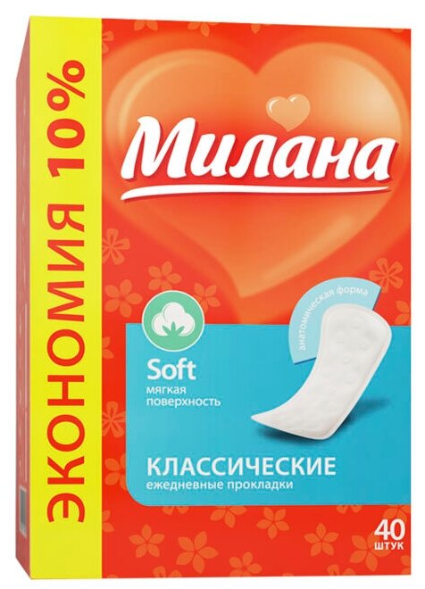 Ежедневные прокладки Милана Soft Классические 40 шт