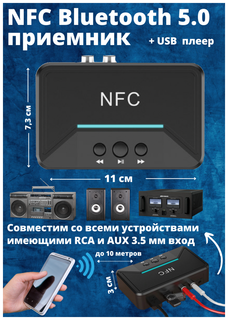 NFC Bluetooth 50 приемник BT200 AUX 35 RCA