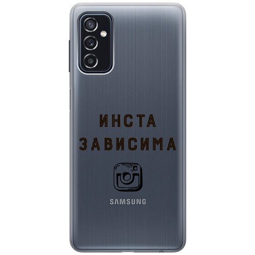 Силиконовый чехол с принтом Instaholic для Samsung Galaxy M52 5G / Самсунг М52 силиконовый чехол с принтом dream on для samsung galaxy m52 5g самсунг м52