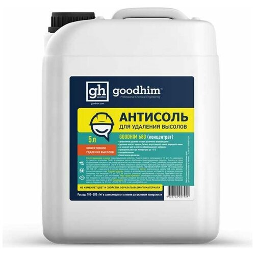 Антисоль GOODHIM для удаления высолов и очистки фасадов, 5 л 27924 антисоль goodhim 680 концентрат 5 л