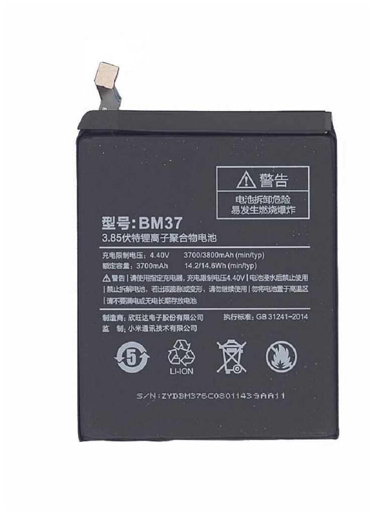 Аккумулятор для телефона BM37 Xiaomi Mi5s Plus