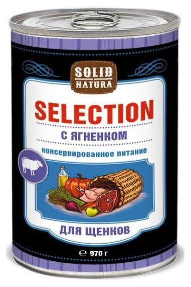 Корм влажный Solid Natura Selection Ягненок для щенков, 970 г