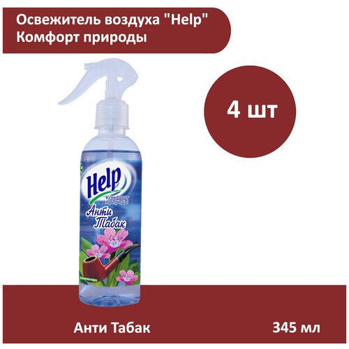 Help, Освежитель воздуха, антитабак, 345 мл