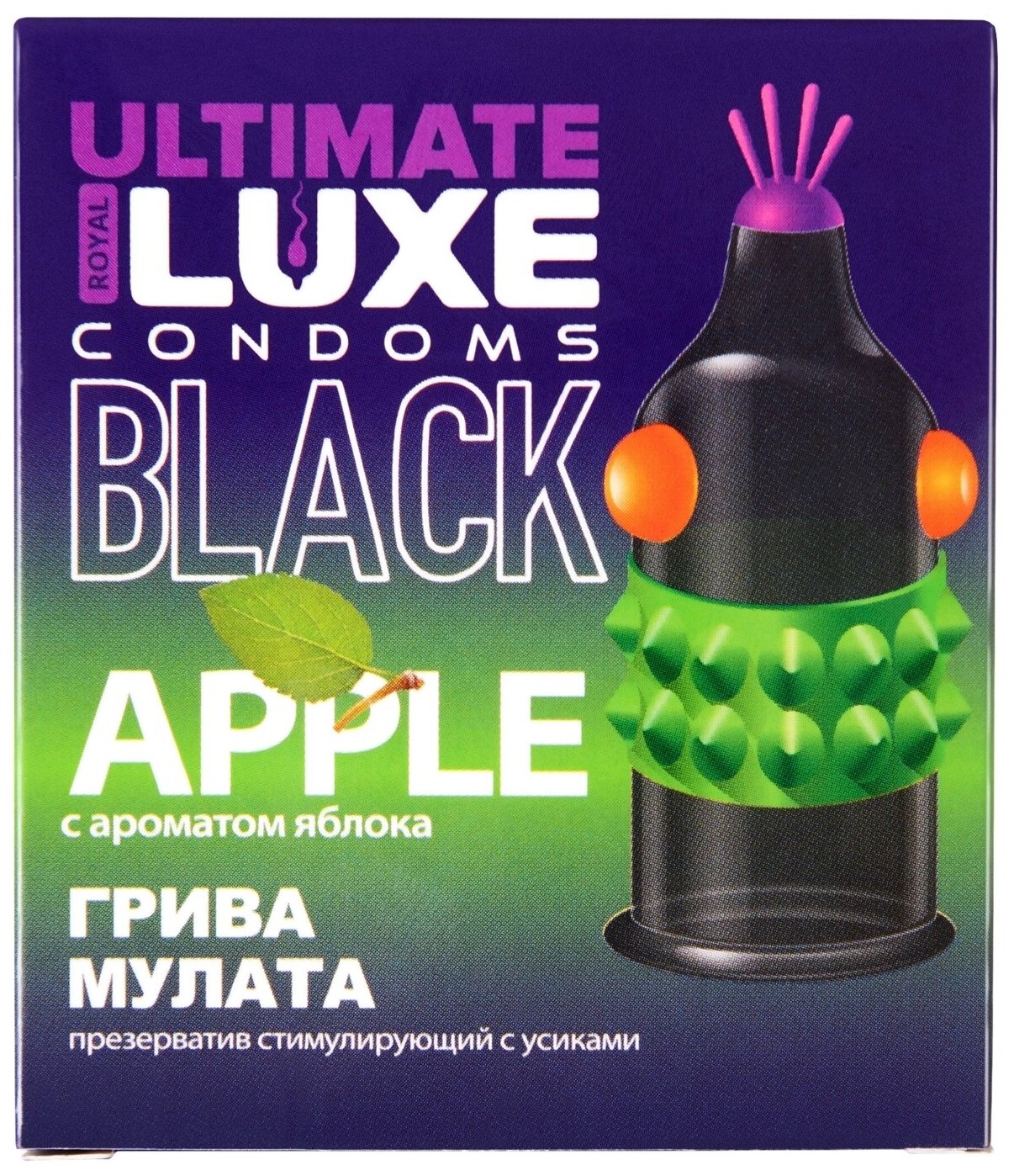 Презервативы Luxe BLACK ULTIMATE Грива Мулата (Яблоко) 1шт со смазкой с усиками и шариками с пупырышками ребристые цветные рельефные продлевающие