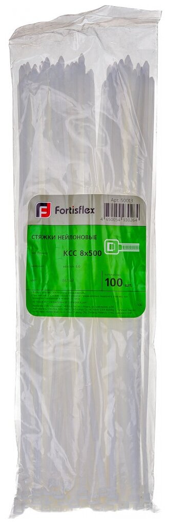 FORTISFLEX Стяжки нейлоновые КСС 8*500 б уп.100шт 50013