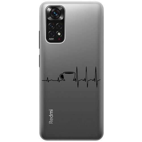 Силиконовый чехол с принтом Coffee Cardiogram для Xiaomi Redmi Note 11 / Note 11S / Сяоми Редми Ноут 11 / Ноут 11С силиконовый чехол на xiaomi redmi note 11 note 11s сяоми редми ноут 11 ноут 11с с принтом разноцветные лимоны