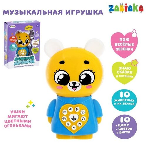 ZABIAKA Музыкальная игрушка «Любимый дружок: Медвежонок», поёт песни, рассказывает сказки, ушки мигают цветными огоньками