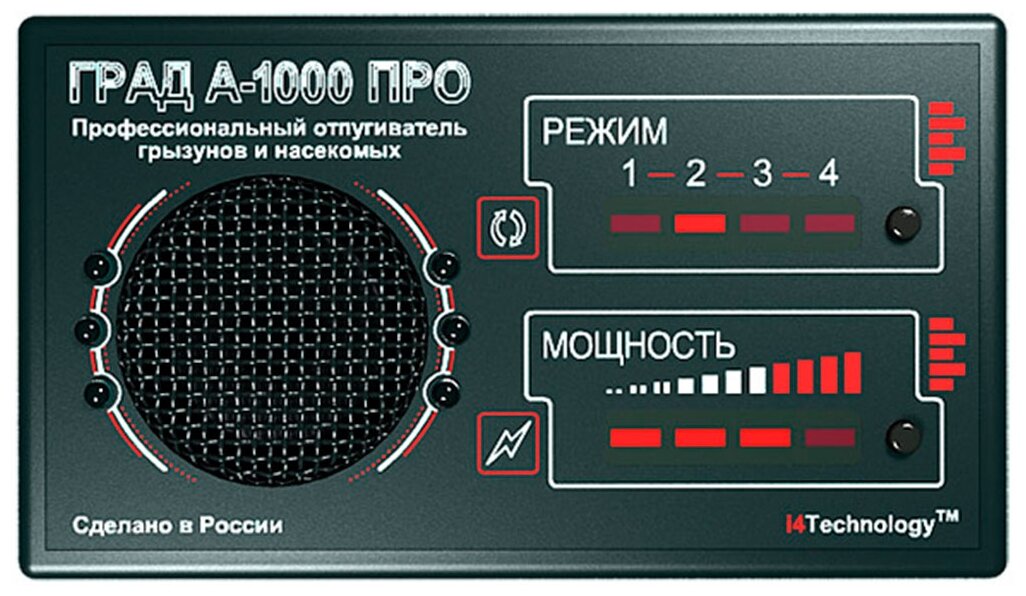 Ультразвуковой отпугиватель Град А-1000 про (1000 кв.м.)