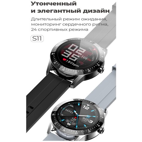 Умные наручные смарт-часы Smart Watch S11, фитнес браслет, спортивные часы, шагомер, мониторинг здоровья,пульса, давления, влагонепроницаемые black