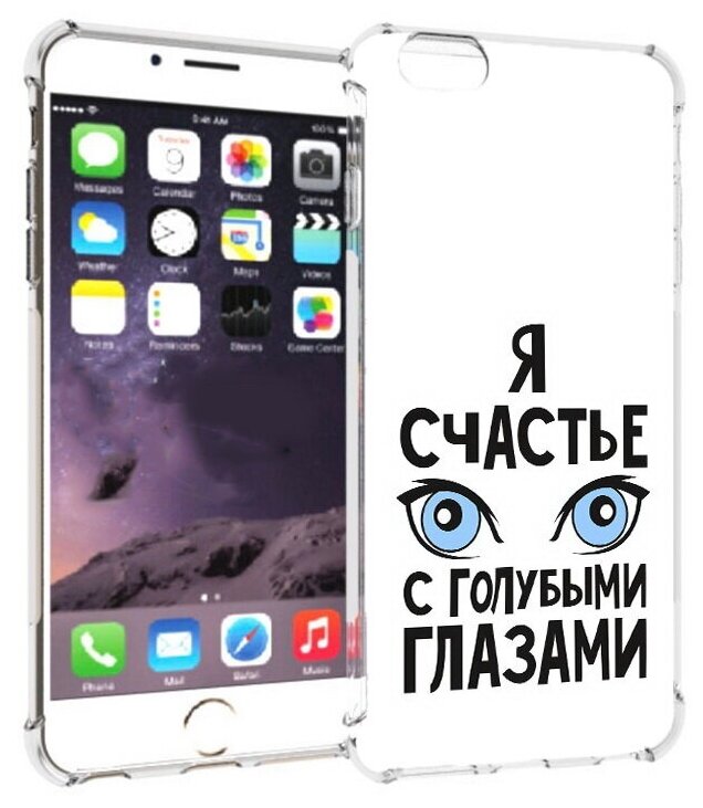 Чехол задняя-панель-накладка-бампер MyPads счастье с голубыми глазами для iPhone 6 plus/ 6S plus 5.5 (Айфон 6/6С+ плюс) противоударный