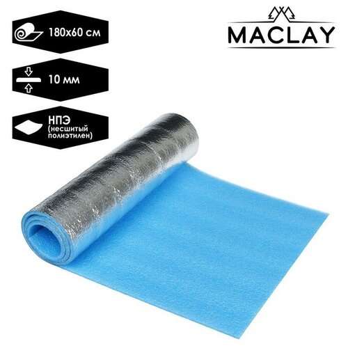 Коврик туристический maclay, с фольгой, 180х60х1 см, цвет голубой