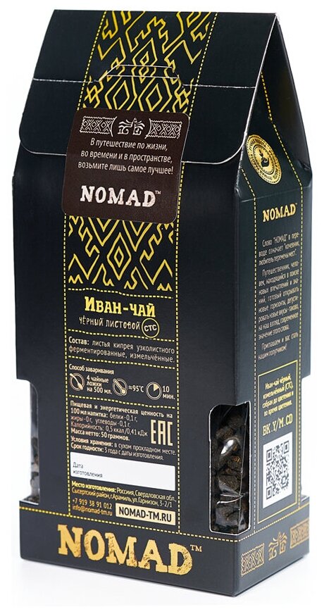 Иван-чай NOMAD чёрный "Эталон" СТС (гранулированный)