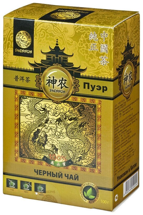 Чай листовой Чай Shennun Пуэр, черный, 100 г. 13066