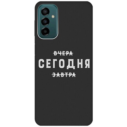 Матовый чехол Today W для Samsung Galaxy M23 5G / Самсунг М23 5г с 3D эффектом черный матовый чехол advice w для samsung galaxy m23 5g самсунг м23 5г с 3d эффектом черный