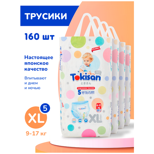 Детские подгузники Tokisan размер 5, XL 40 шт, комплект 3 уп