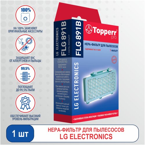 Topperr HEPA-фильтр PRO FLG 891B, разноцветный, 1 шт. нера фильтр topperr fzl 1