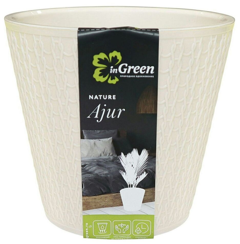 Горшок InGreen Ajur ING6191