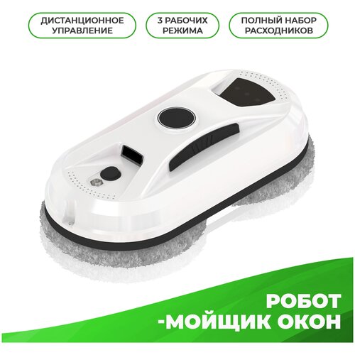 Робот мойщик окон APQ Supply W100. Робот стеклоочиститель для мытья окон, мойщик окон на магните, робот для мойки окон и стекол