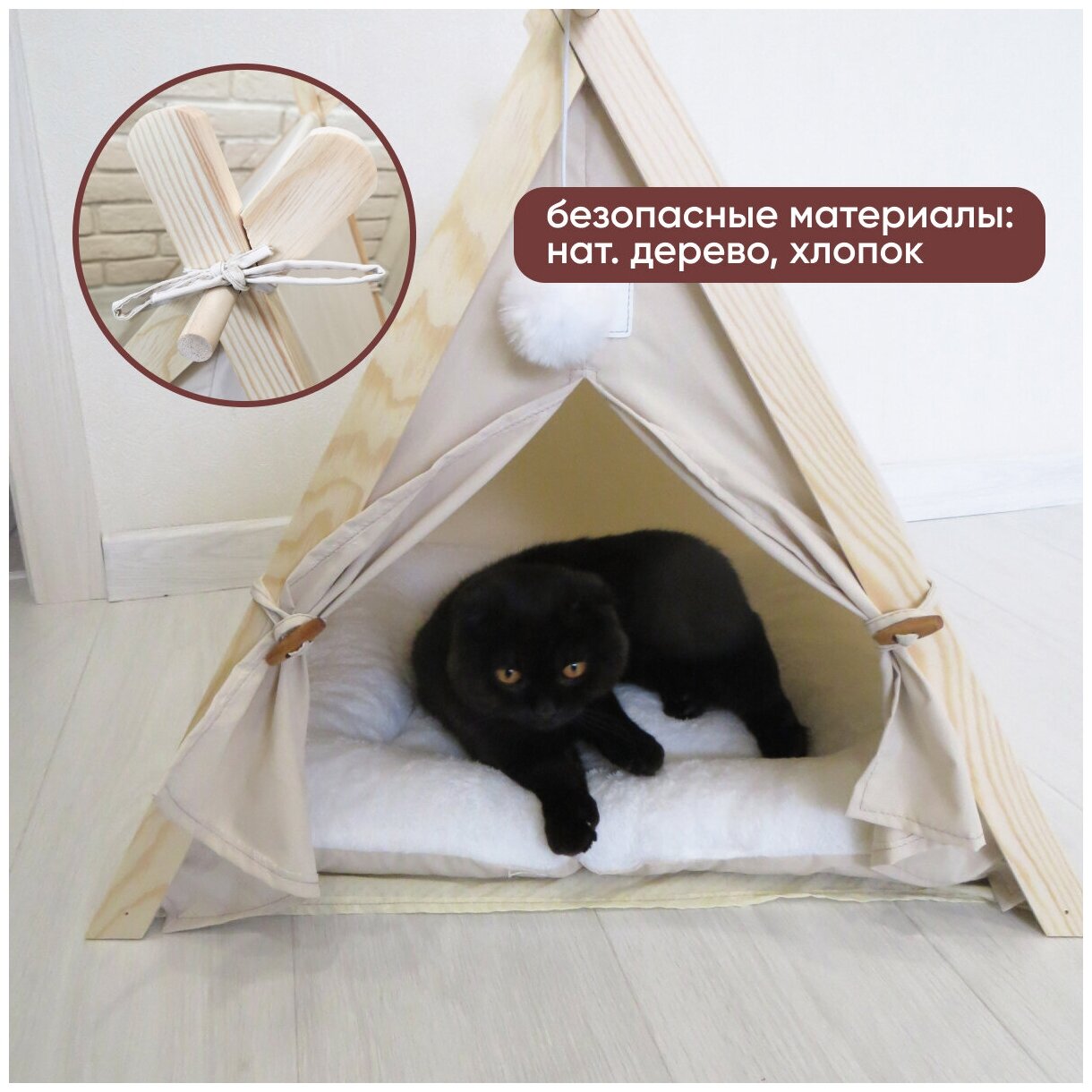 Домик палатка ВигВам для кошек и собак мелких и средних пород бежевый - фотография № 5
