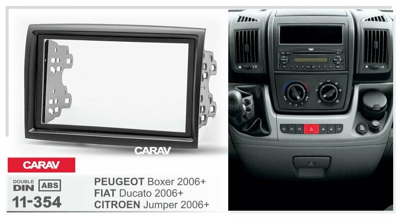 Переходная рамка 2-DIN для а/м PEUGEOT Boxer 2006+ / FIAT Ducato 2006+ / CITROEN Jumper, Relay 2006+ CARAV 11-354