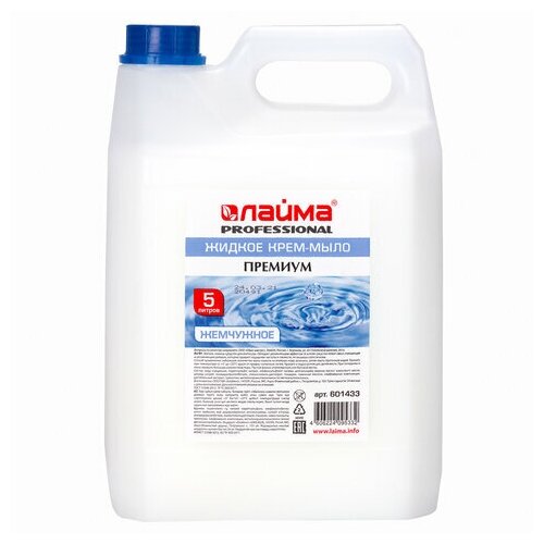 Мыло-крем жидкое 5 л, комплект 7 шт., лайма PROFESSIONAL 