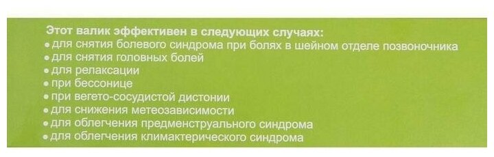 Аппликатор Кузнецова, валик для шеи, спанбонд, красный, 14 x 23 см. - фотография № 7