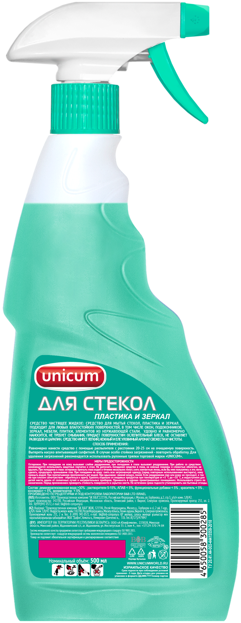 Средство для стекол Unicum 300285, 500 мл