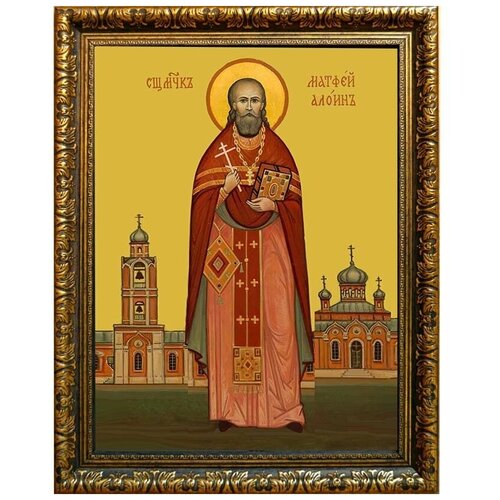 геннадий здоровцев пресвитер священномученик икона на холсте Матфей Алоин, священномученик пресвитер. Икона на холсте.