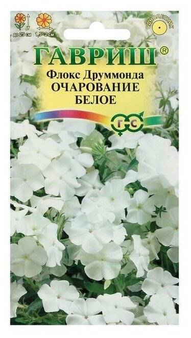 Семена цветов Флокс "Очарование белое" друммонда О 005 г