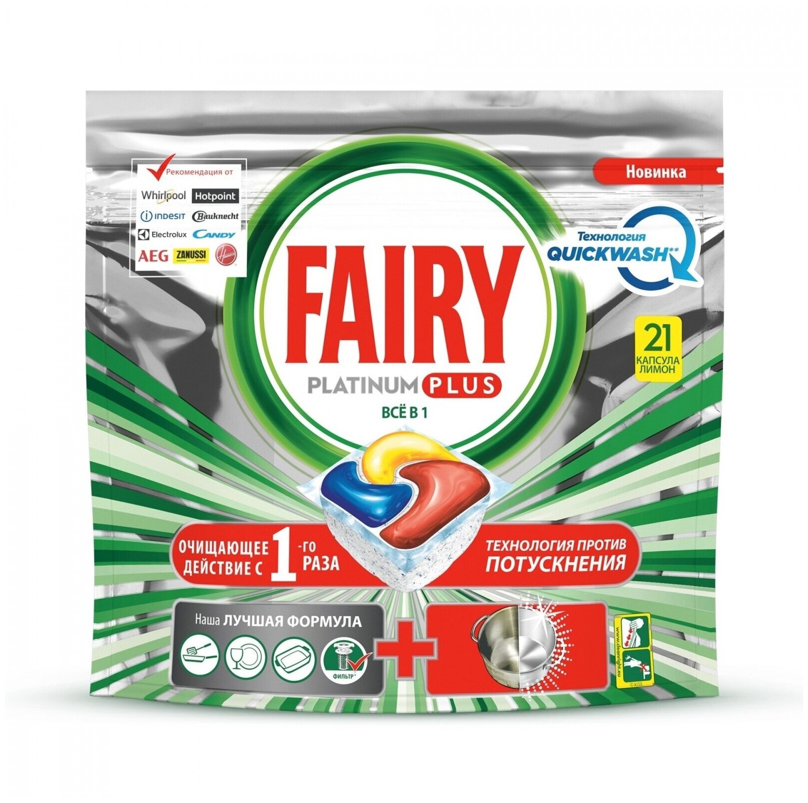 Капсулы Fairy Platinum Plus All in 1 Лимон для посудомоечных машин 21 шт (1 шт)