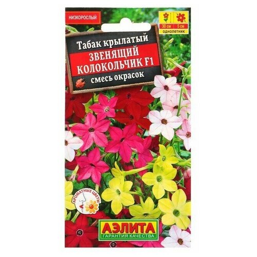 Семена цветов Табак Звенящий колокольчик F2, смесь окрасок 0,02 г 6 упаковок