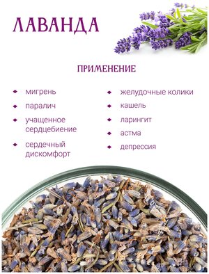 Лаванда сушеная сухоцвет чай крымская фиточай травяной сбор 60 гр