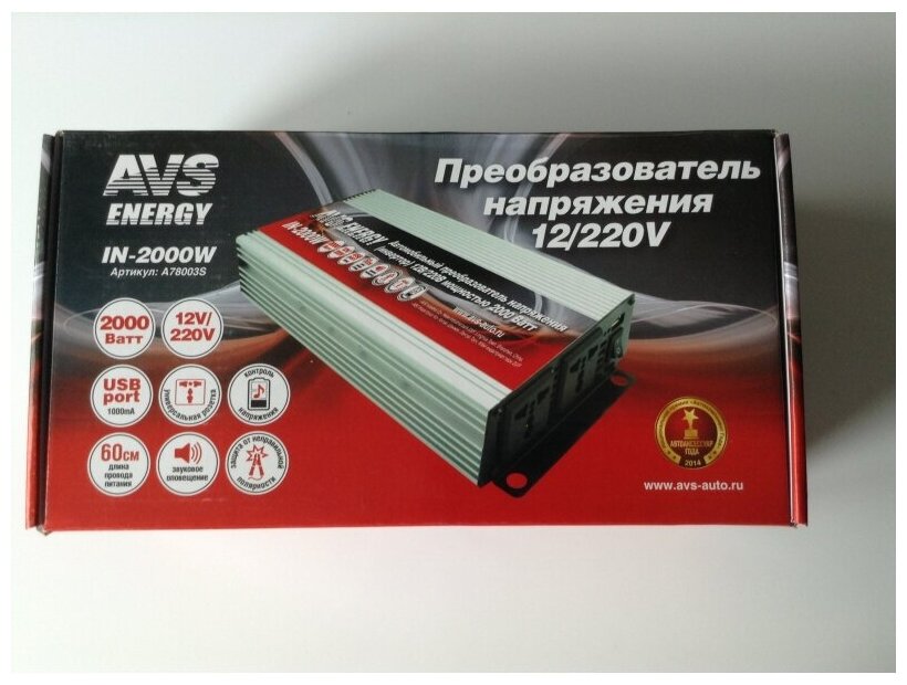 Преобразователь напряжения автомобильный AVS IN-2000W (12В > 220В 2000 Вт USB)